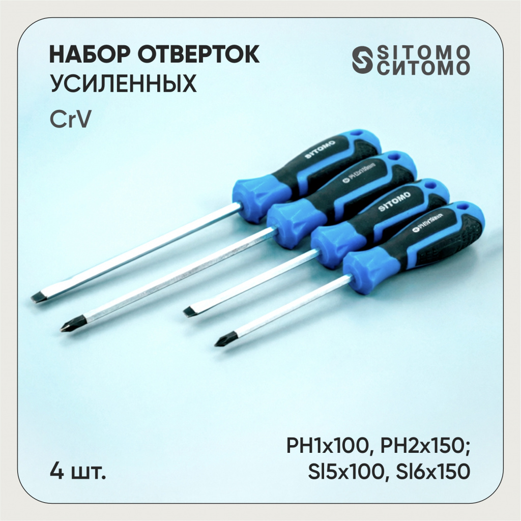 отвертки.jpg